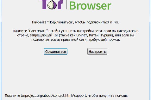 Блэк спрут ссылка tor wiki online