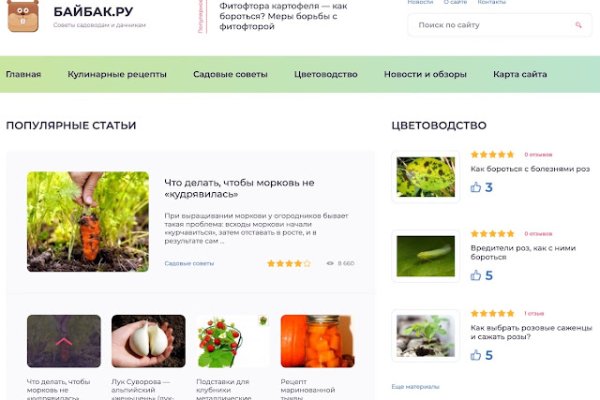 Ссылка на блекспрут bs2webes net