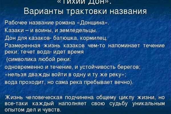 Блэкспрут аккаунты взломанные