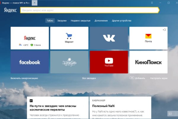 Блэкспрут что это bs2web top